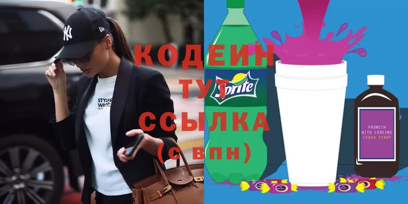 где продают наркотики  Алатырь  KRAKEN ссылки  Кодеин Purple Drank 