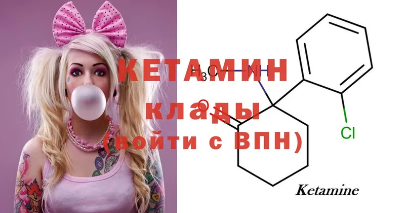 МЕГА   где продают   Алатырь  КЕТАМИН ketamine 